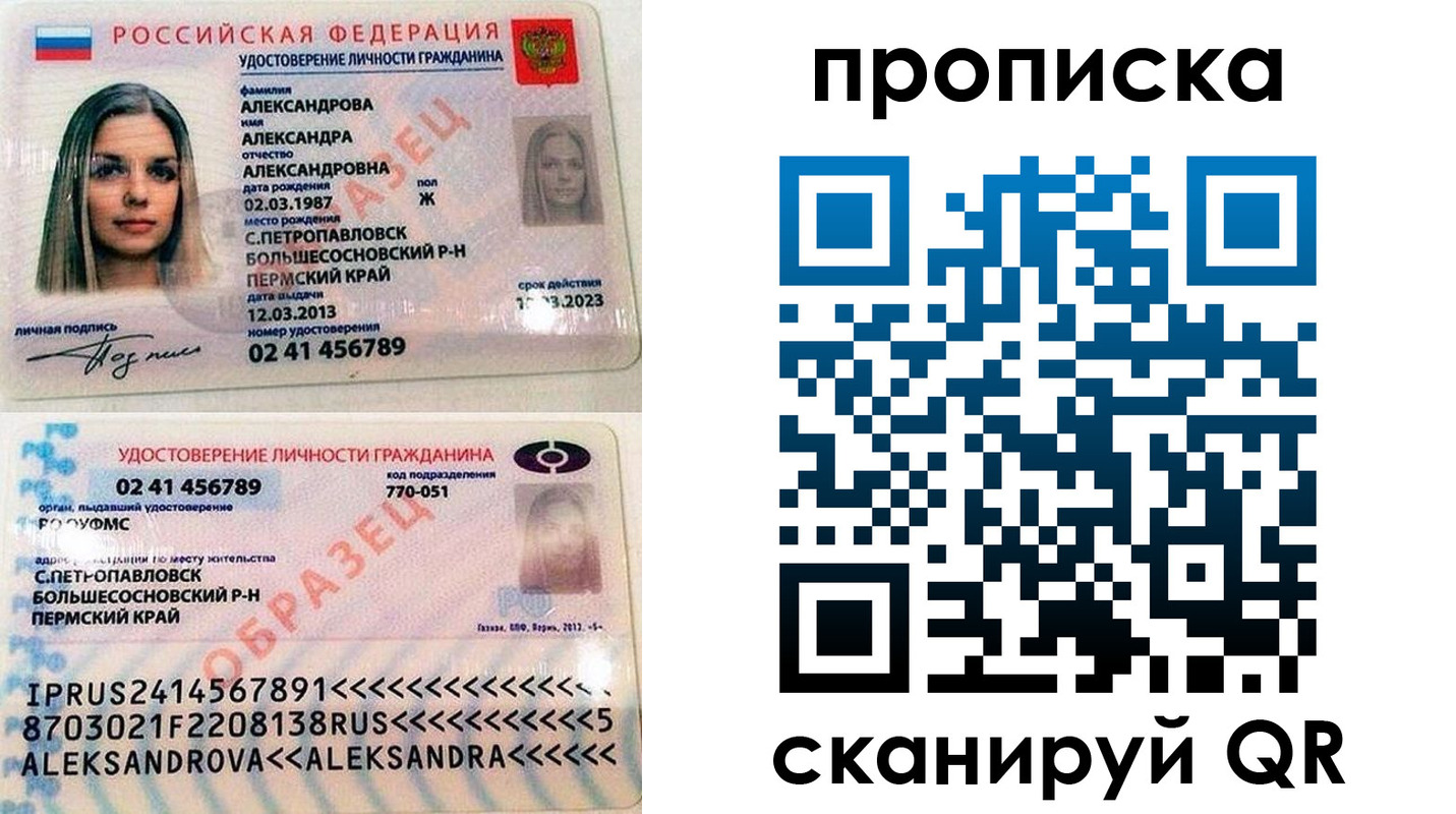 временная регистрация в квартире в Якутске