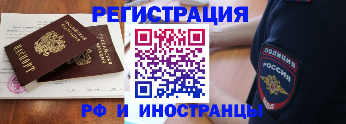 временная регистрация поиск в Якутске