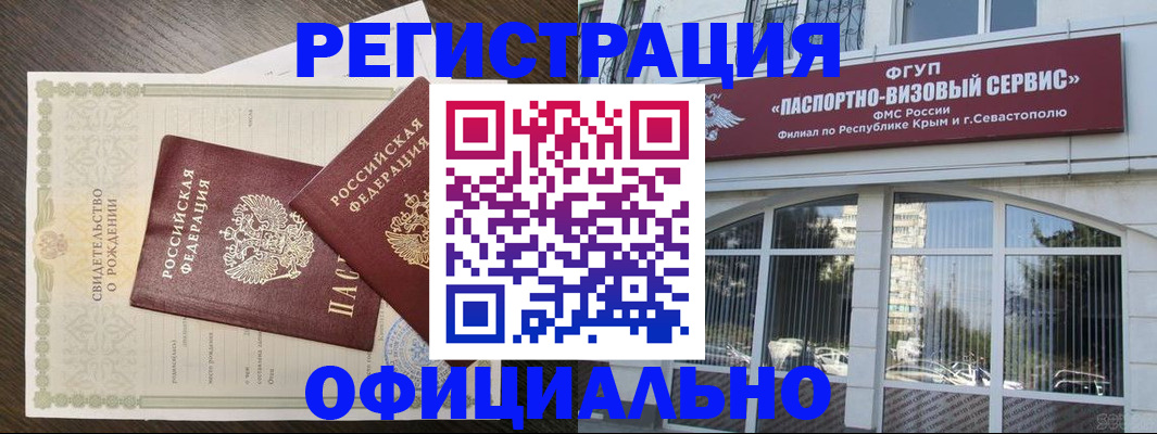 временная регистрация гарантия в Якутске