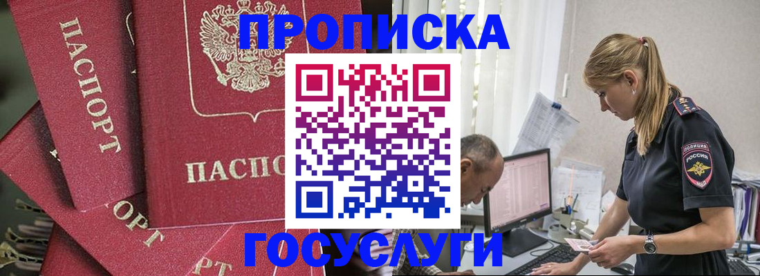 прописка для кредита в Якутске