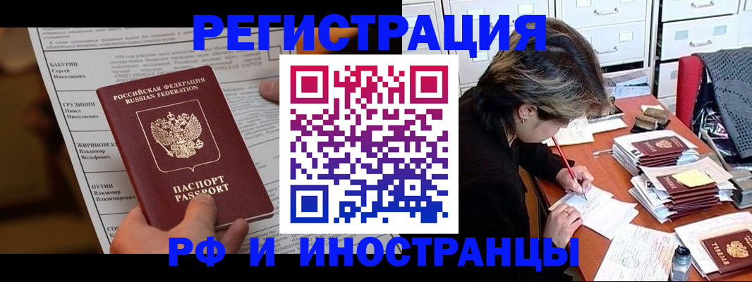 регистрация для дет. сада в Якутске